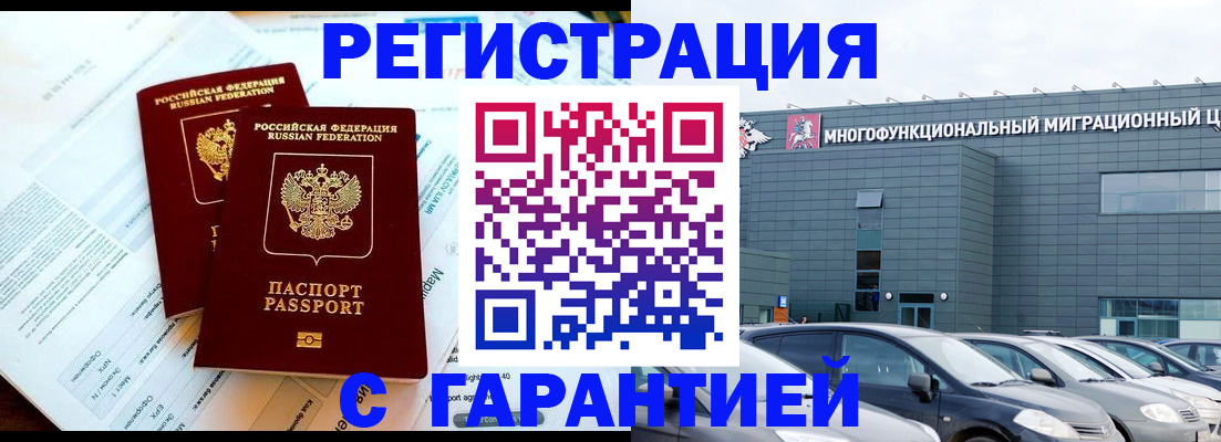 временная регистрация в квартире в Сертолово