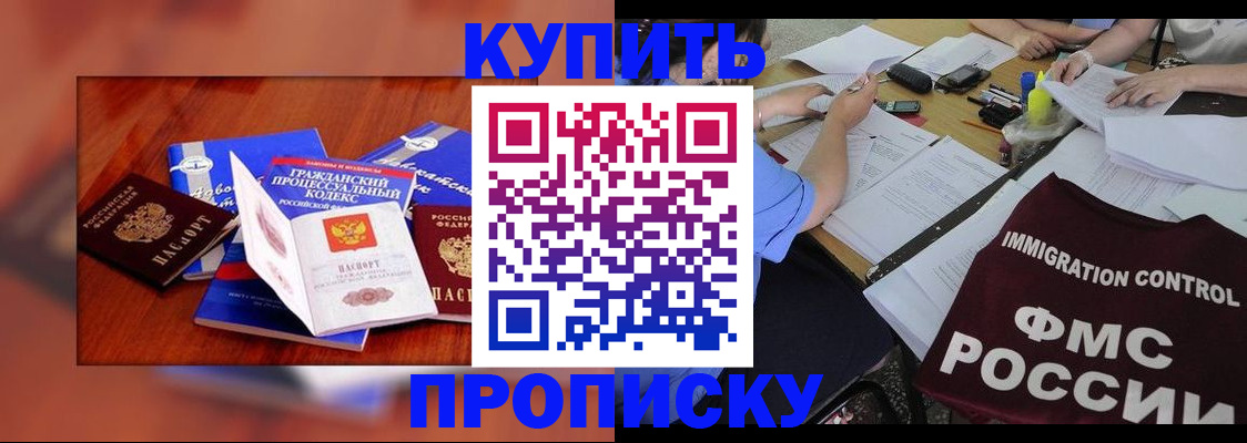 прописка регистрация в Сертолово