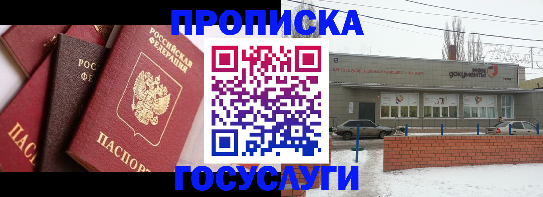 временная регистрация собственник в Сертолово