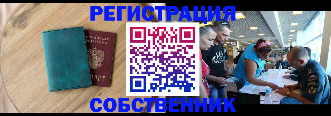 миграционный учет в Сертолово