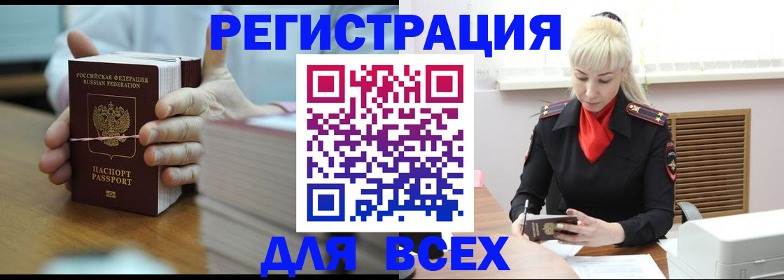 прописка гарантия в Сертолово