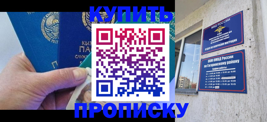 временная регистрация для всех в Сертолово