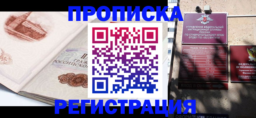 прописка в квартире в Сертолово