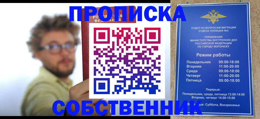 временная регистрация гарантия в Сертолово