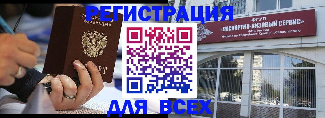 временная регистрация в квартире в Сертолово
