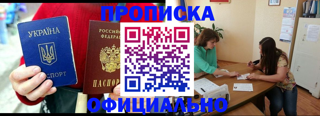 временная прописка в Сертолово